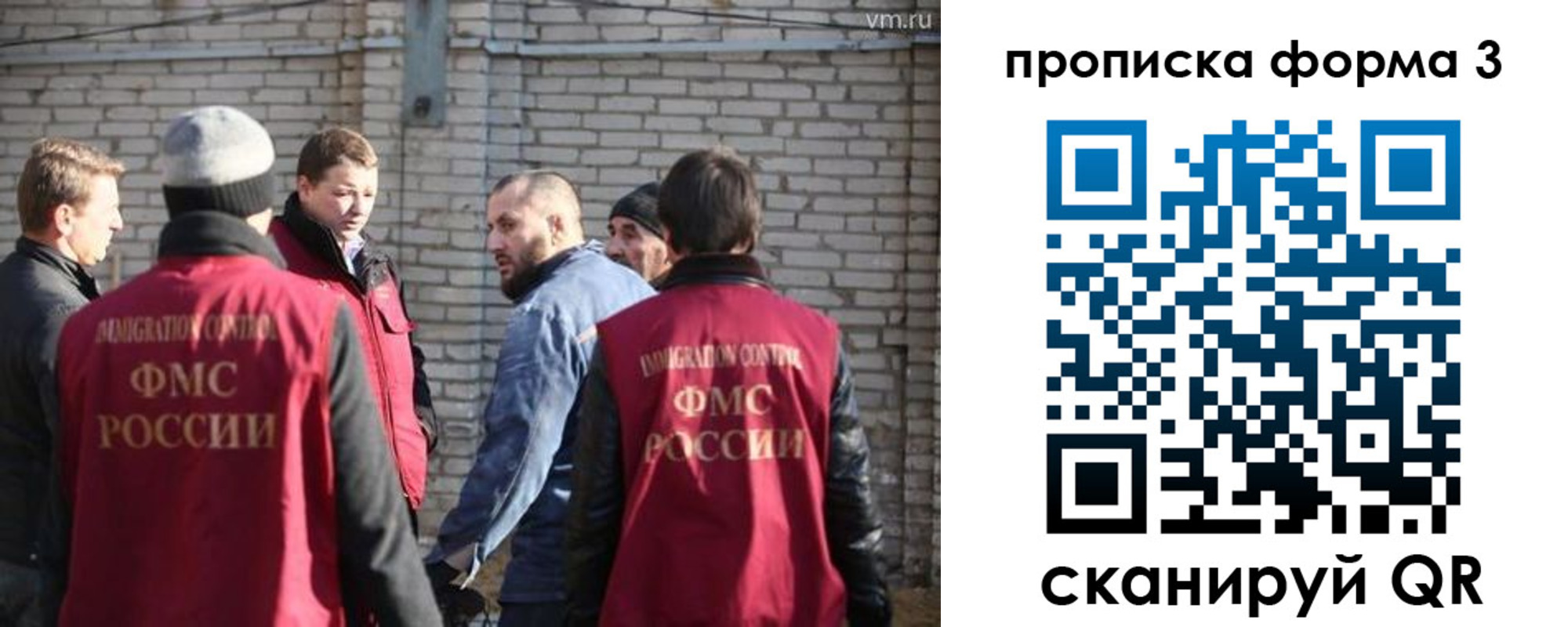 временная прописка в Мытищах