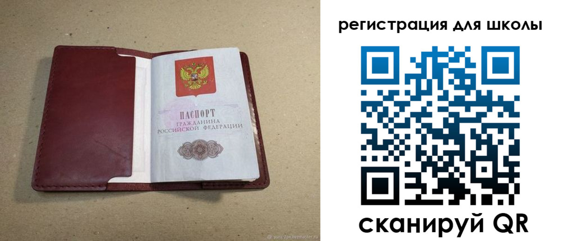 временная регистрация адрес в Мытищах