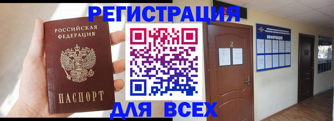 временная регистрация недорого в Мытищах