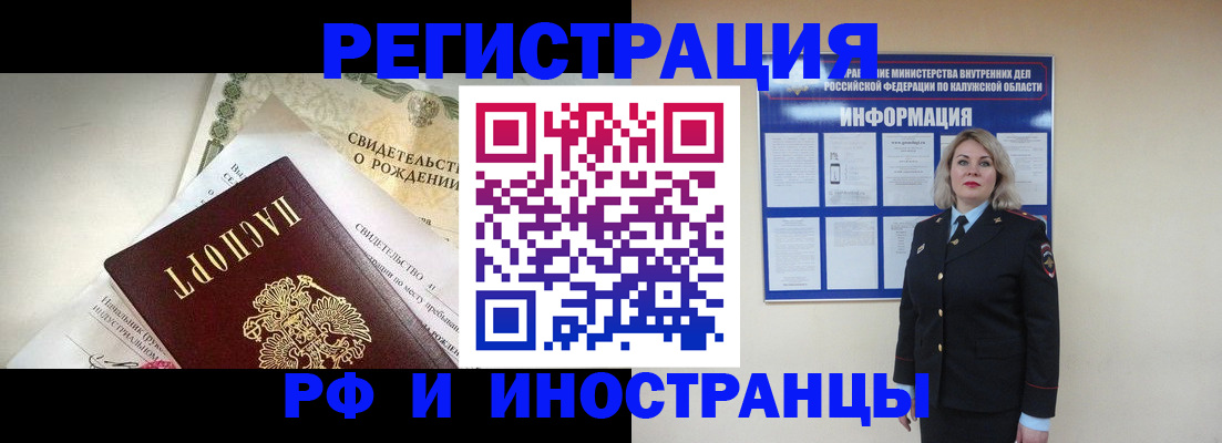 временная регистрация адрес в Мытищах
