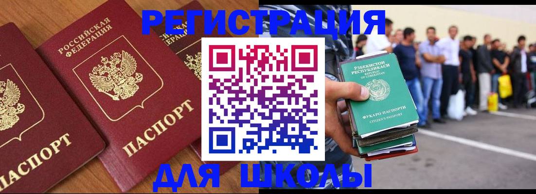 купить прописку в Мытищах